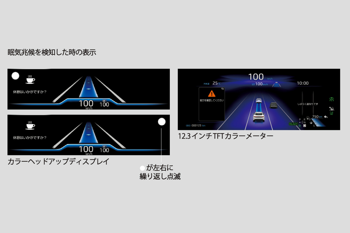 mirai_advanceddrive_img14