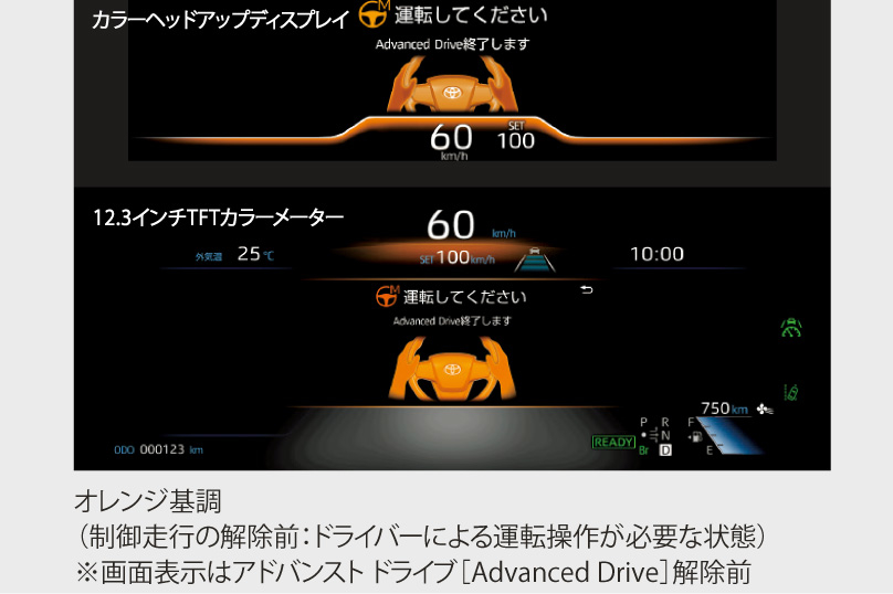 mirai_advanceddrive_img18