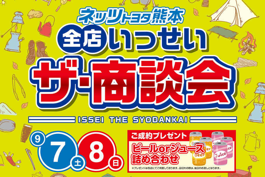 event_7gatsu_p01