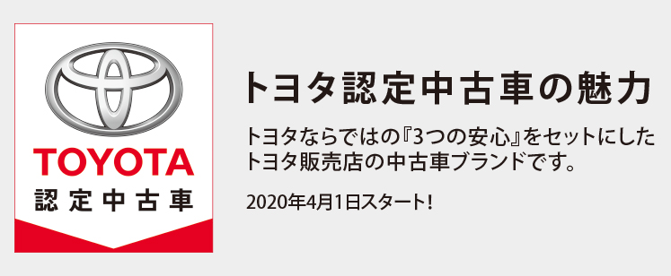 中古車情報 U Car ネッツトヨタ熊本