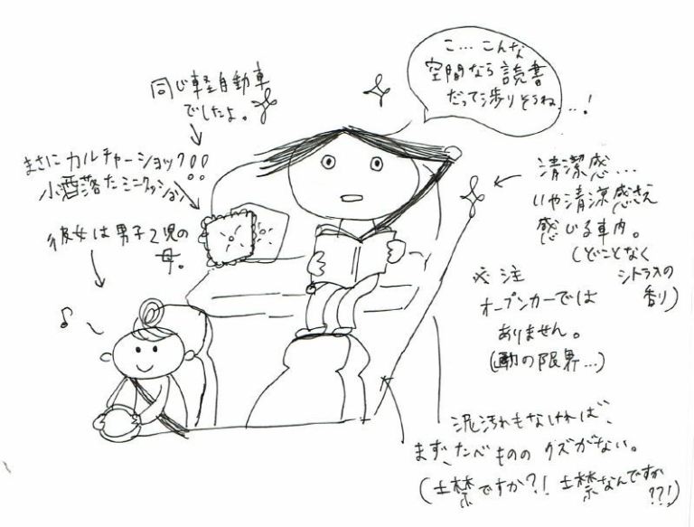 三十路子連れ女が車について考えてみた ネッツトヨタ熊本 三十路子連れ女が車について考えてみた ネッツトヨタ熊本