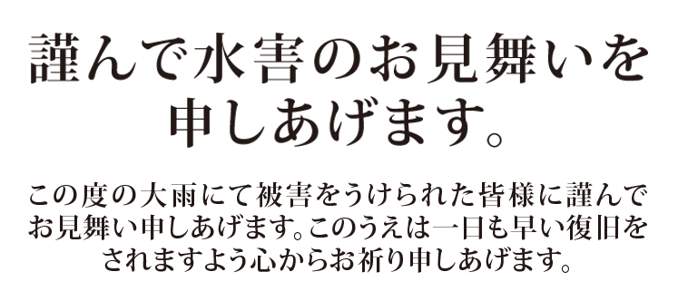 ネッツトヨタ熊本