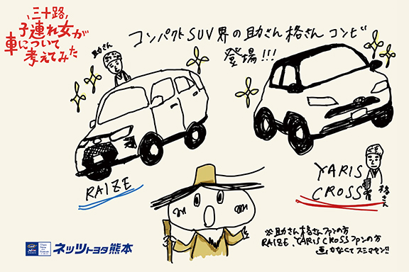 ネッツトヨタ熊本