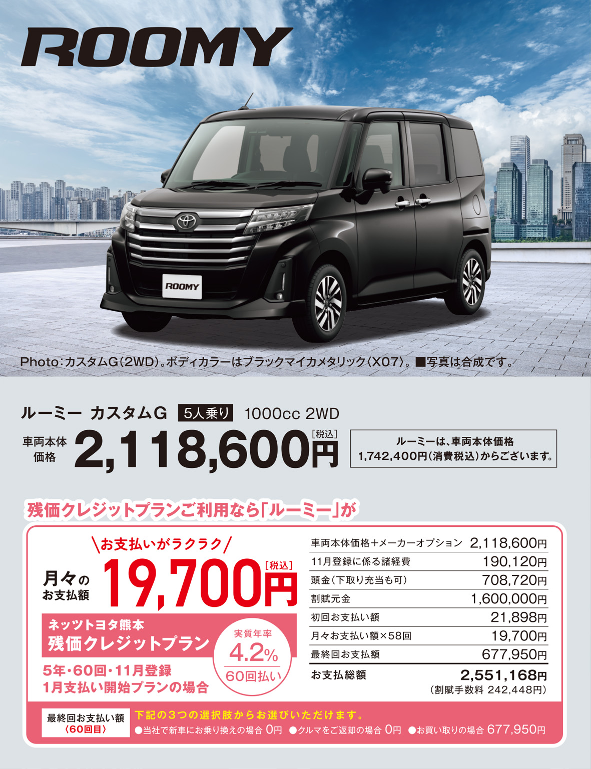 9月全店いっせいザ・商談会 | ネッツトヨタ熊本
