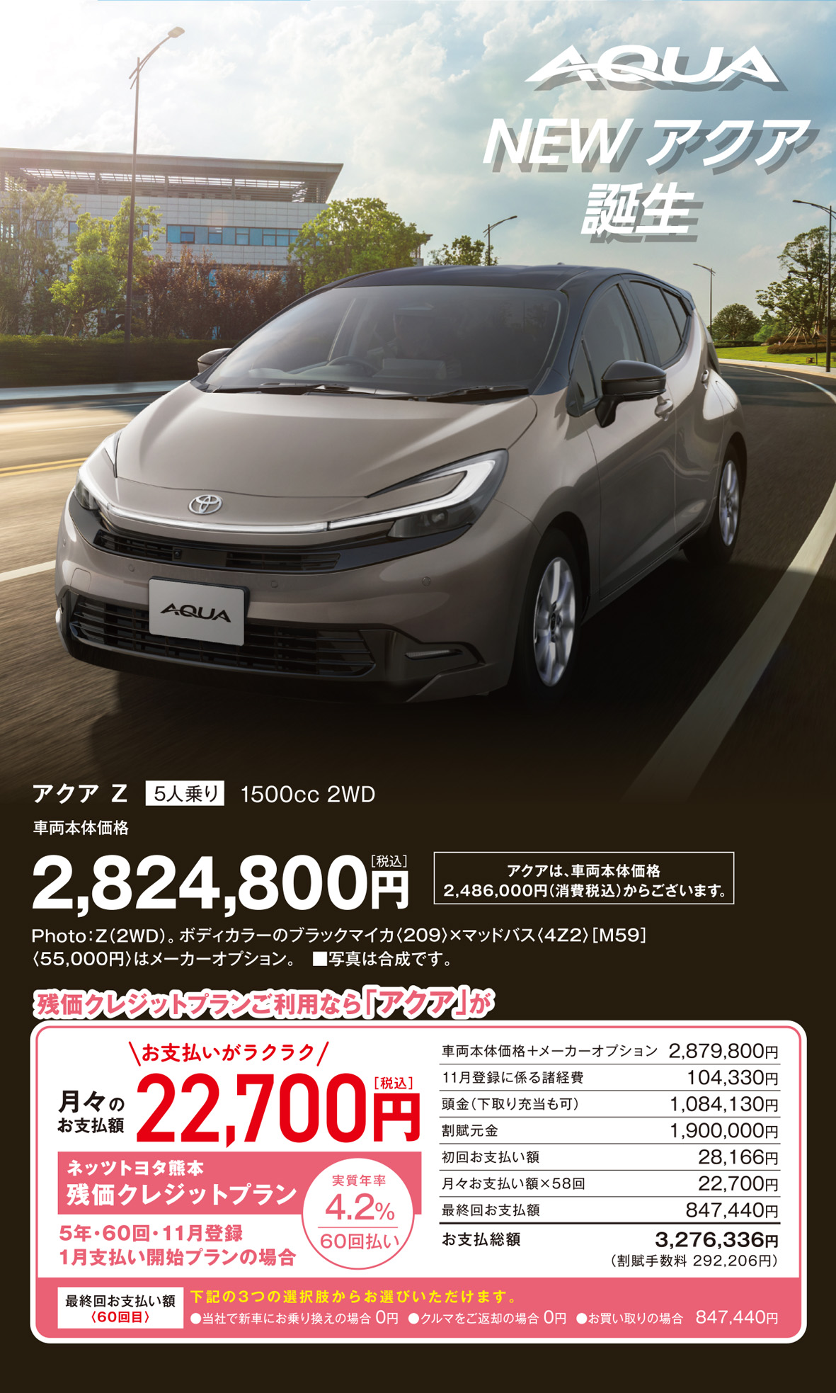 9月全店いっせいザ・商談会 | ネッツトヨタ熊本