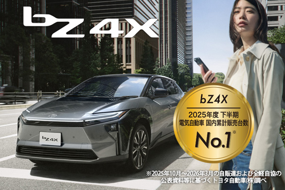 bZ4X | ネッツトヨタ熊本