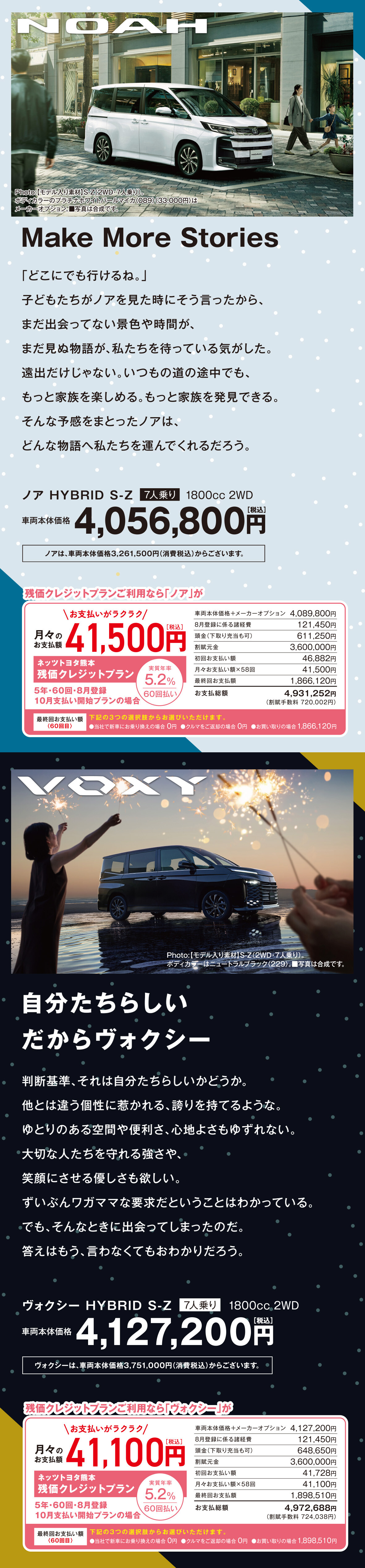 6月全店いっせいザ・商談会 | ネッツトヨタ熊本