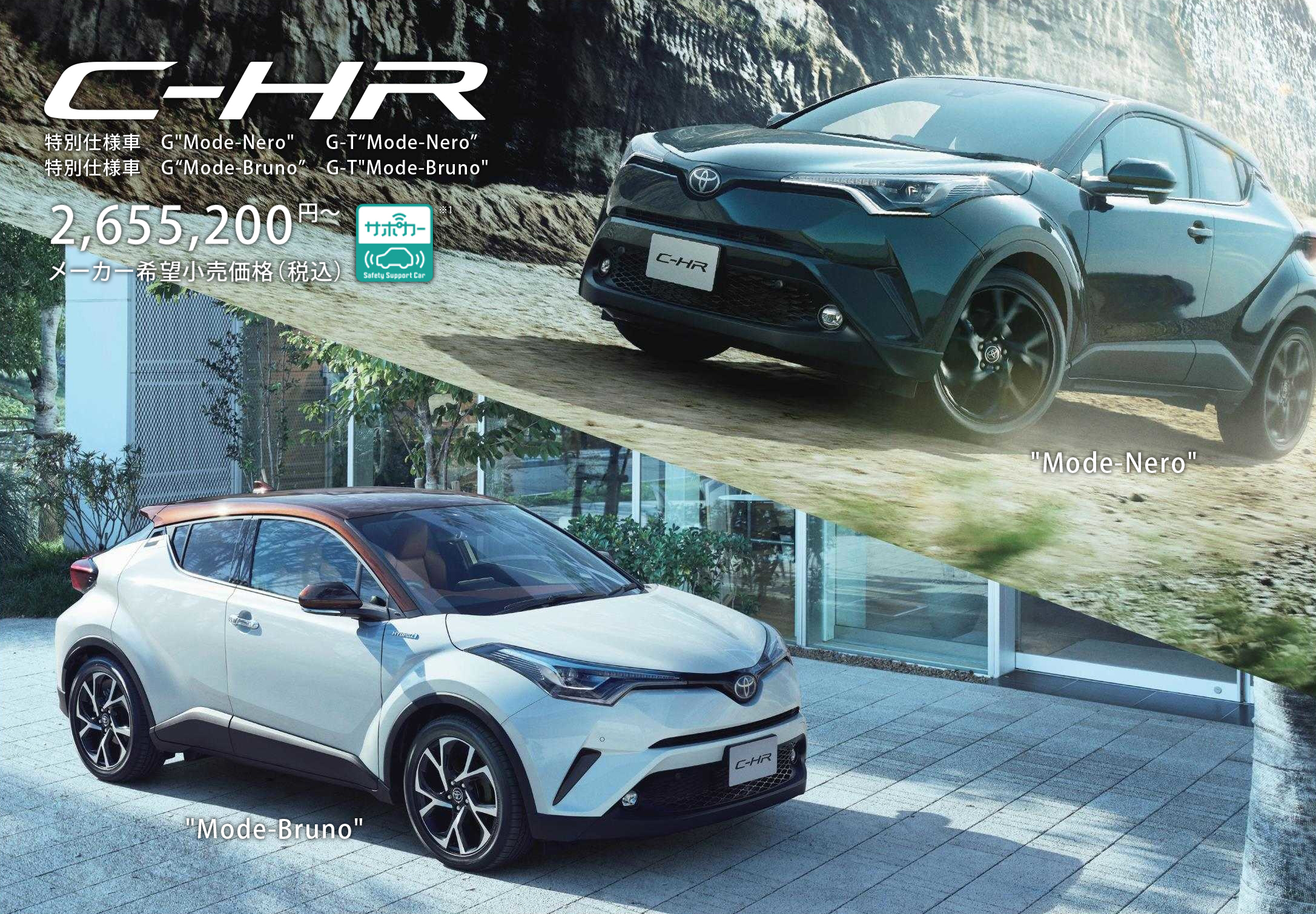 (上):特別仕様車G-T“Mode-Nero”(2WD)