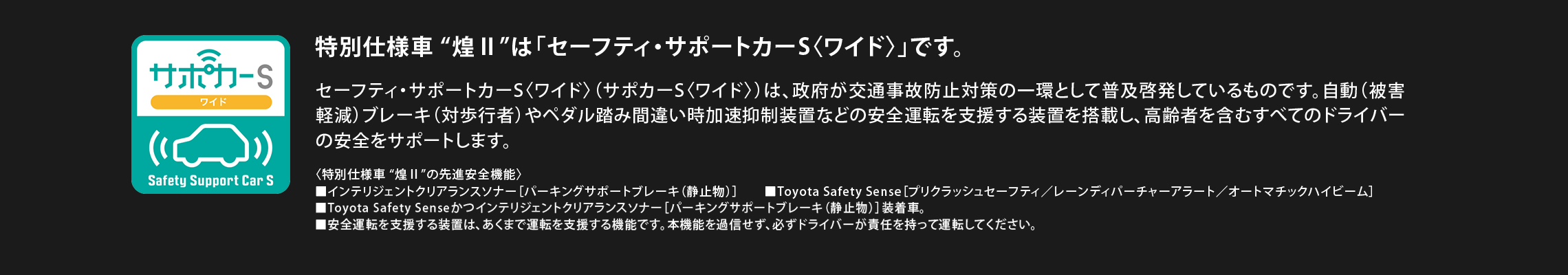 サポカー_voxy_kirameki