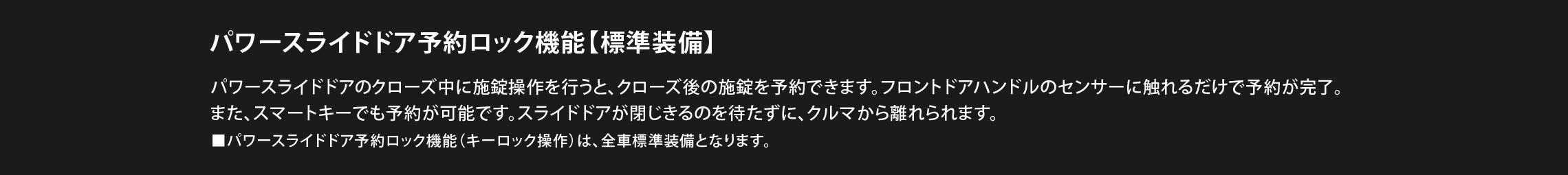voxy_kirameki_パワースライド