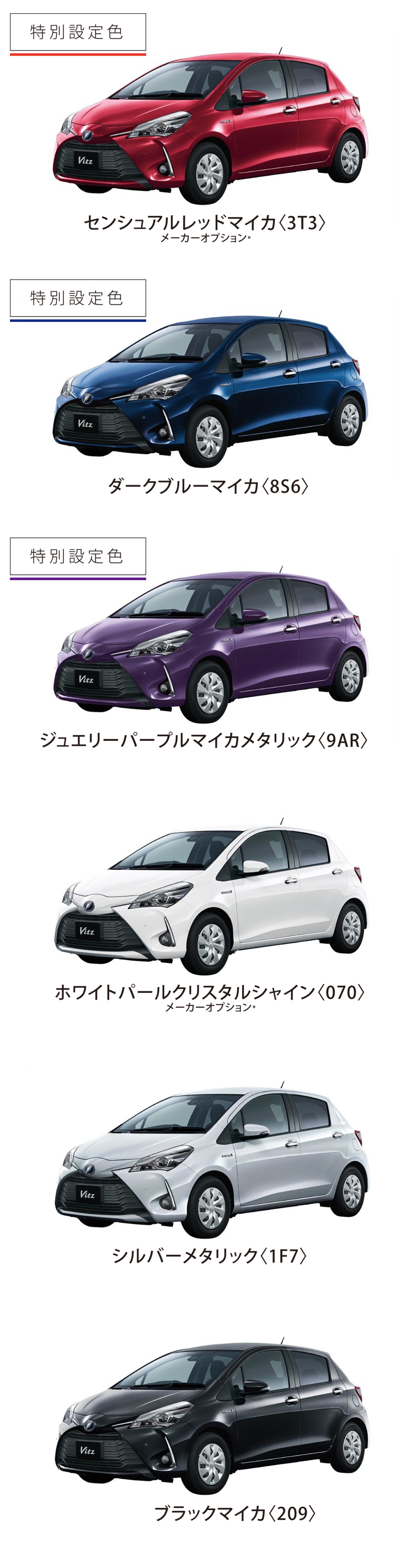 特別仕様車 Safety Edition ネッツトヨタ熊本