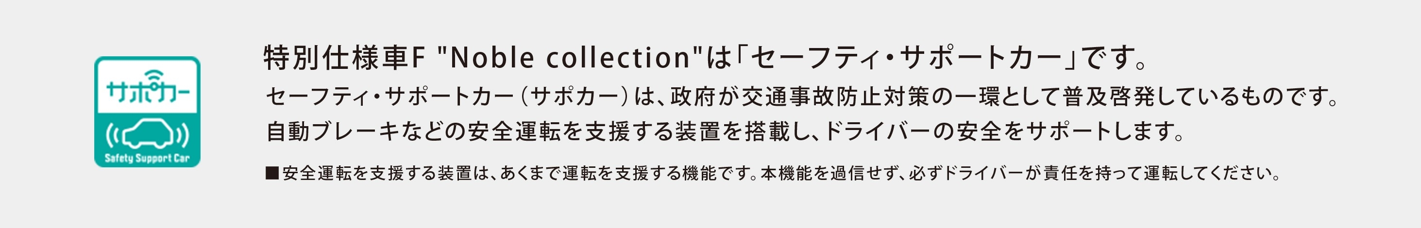 特別仕様車_F