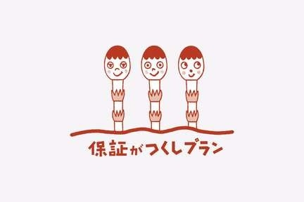 保証がつくしプラン_万が一の故障の際でも修理は無料に